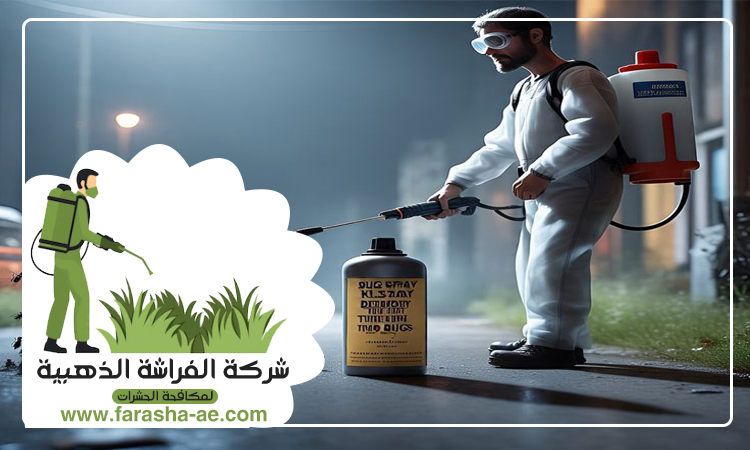 شركة مكافحة الحشرات