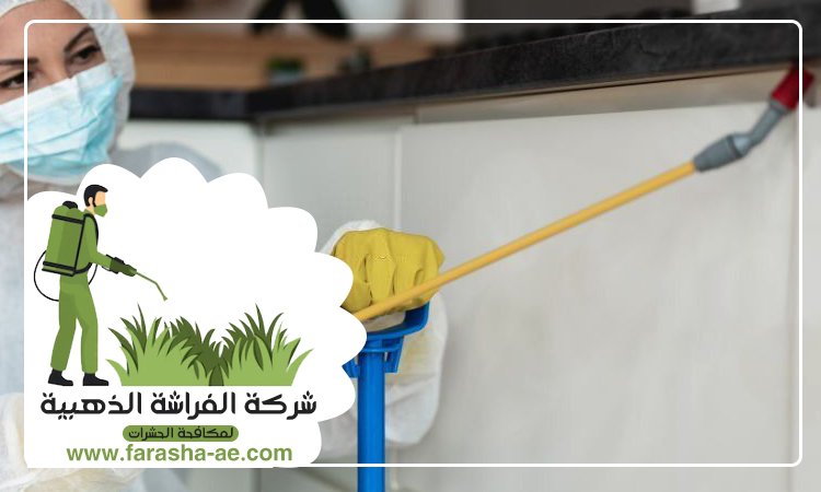 شركة مكافحة الحشرات في القرهود 2 شركة مكافحة الحشرات في القرهود