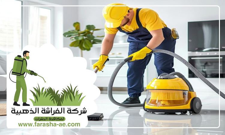 شركة تنظيف في العين 4 شركة تنظيف في العين