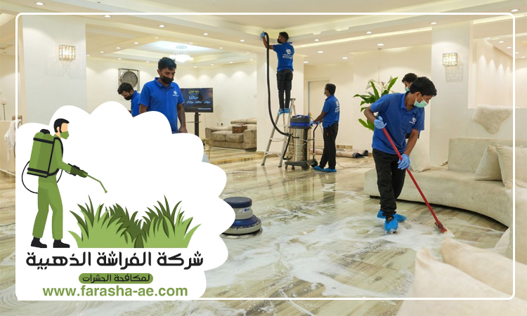 شركة تنظيف ارضيات في عجمان 4 شركة تنظيف ارضيات في عجمان