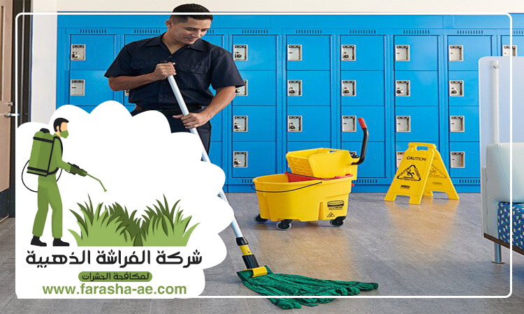 شركة تنظيف ارضيات في عجمان 2 شركة تنظيف ارضيات