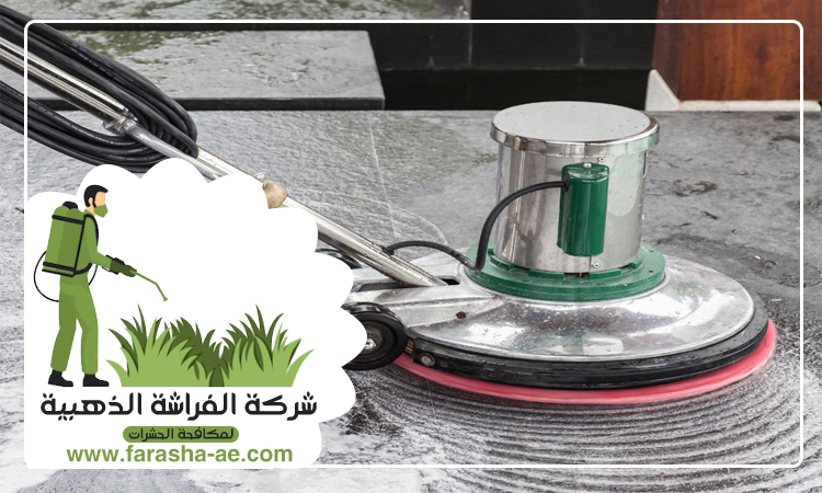 شركة تنظيف ارضيات في العين 4 شركة تنظيف ارضيات في العين
