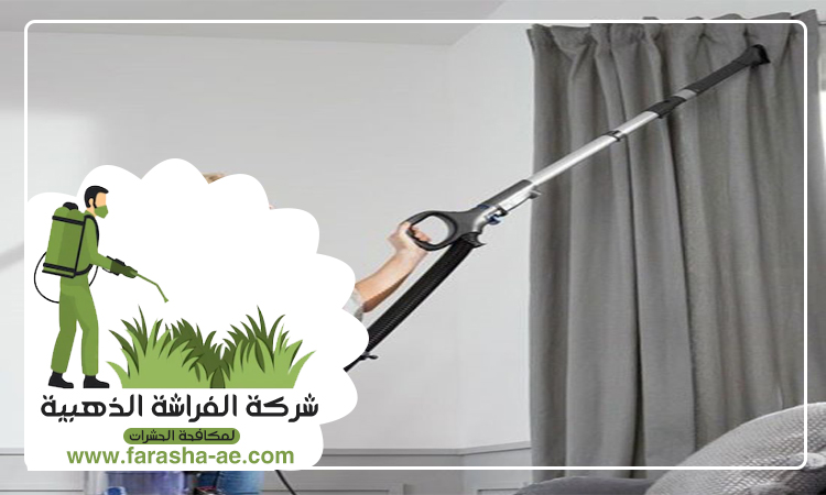 شركة تنظيف مفروشات في ابوظبي 5 شركة تنظيف مفروشات في ابوظبي