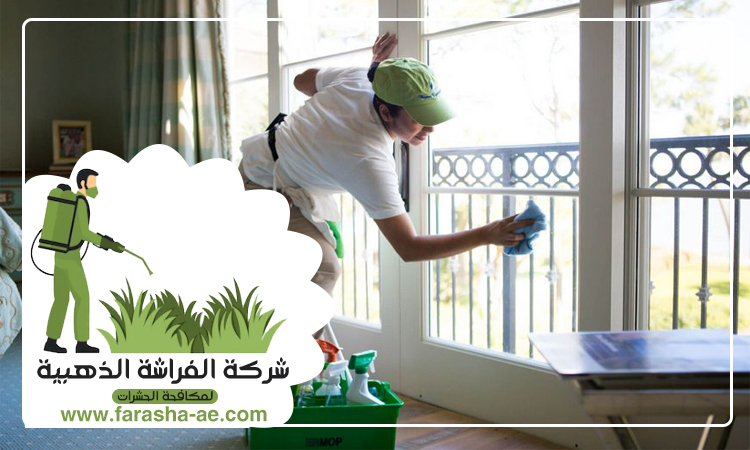 شركة تنظيف شقق في دبي 5 شركة تنظيف شقق في دبي