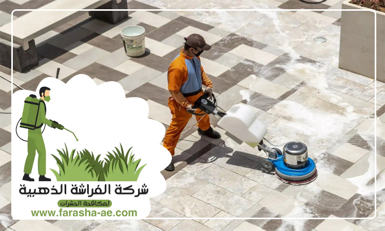 شركة تنظيف احواش في ام القيوين 5 شركة تنظيف احواش في ام القيوين