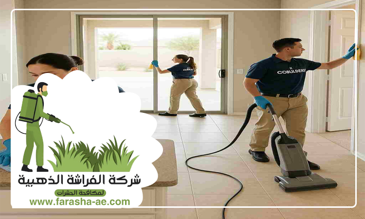 شركة تنظيف فلل في دبي 5 شركة تنظيف فلل في دبي