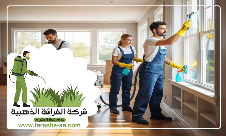 شركة تنظيف فلل