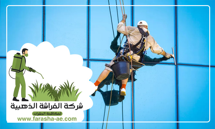 شركة تنظيف واجهات في دبي 5 شركة تنظيف واجهات في دبي