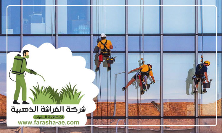 شركة تنظيف واجهات في العين 5 شركة تنظيف واجهات في العين