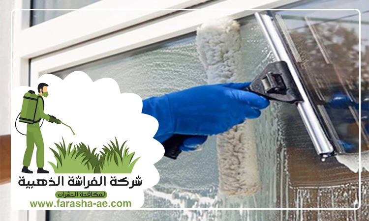 شركة تنظيف واجهات في ابوظبي 5 شركة تنظيف واجهات في العين