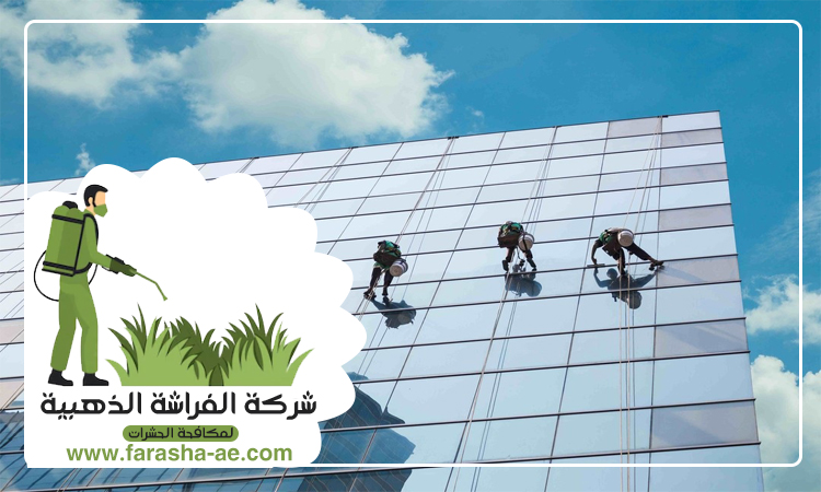شركة تنظيف واجهات في راس الخيمة 4 شركة تنظيف واجهات في راس الخيمة